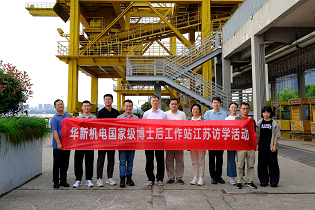 从30年前第一代卸船机到数字孪生码头，在站博士后探访华新机电创新路